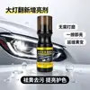 Fluido restaurador y reparador de faros de coche, envejecimiento y amarilleamiento de faros, pulido de arañazos en pantallas de lámparas, limpieza, agente de recubrimiento, juego de herramientas