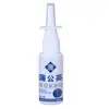Spray de Semilla de Xanthium [para Congestión Nasal y Picazón] Spray Nasal para Nariz Seca, Picazón Nasal, Secreción Nasal y Estornudos 20ml