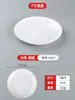 Prato de Acompanhamento para Restaurante de Hot Pot Colocação Comercial para Ingredientes de Hot Pot Prato Branco Plástico Resistente a Quedas Melamina Louça