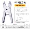 Cabezal de corte de tijera neumática FUMA S5ZS5F5FD5F5SF5CTF5LN20AMLRFA-20SM cabezal de tijera de aire universal