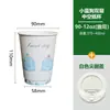 BenYou Doble Capa Engrosado Lindo Pajarita Original Cachorro Desechable Taza de Papel para Café Té con Leche Bebida Caliente