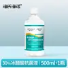Solución Diluida de Ácido Acético al 30% Haishi Hainuo Auténtica Aplicación Externa Antiséptico Antibacteriano Remojo de Pies Limpieza Suave