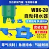 Receptor de Aire Compresor Drenador Automático SN-20A Bomba de Aire Válvula de Drenaje de Agua Válvula de Descarga Automática de Lodos Cero Pérdidas