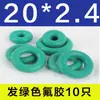 Anel de vedação O-ring Daquan flúor silicone Ding Qing resistente a óleo alta temperatura resistente ao desgaste terno caixa de reparo junta de borracha vedação de óleo
