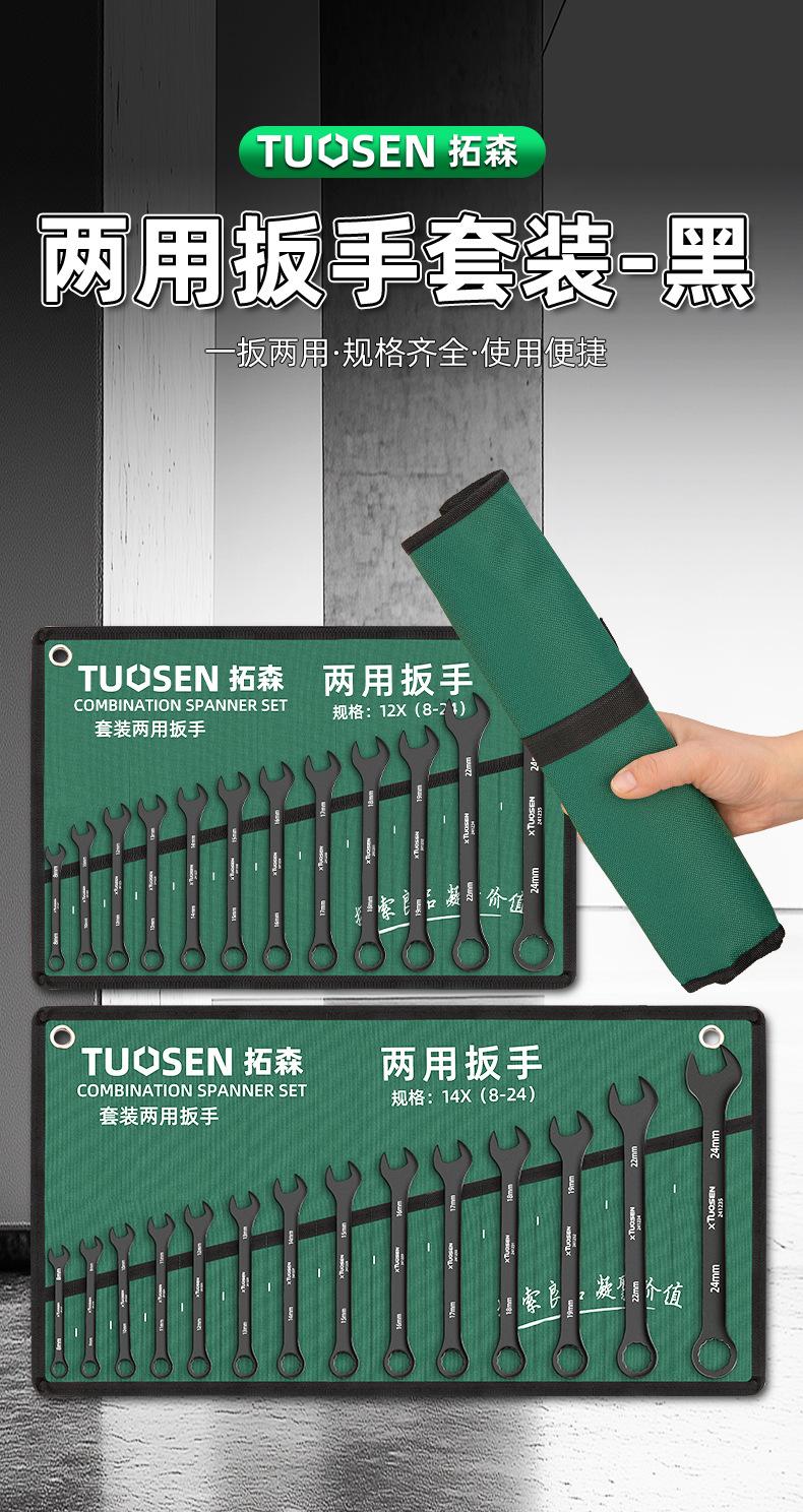 扳手套装_01.jpg