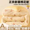 Colcha de invierno de algodón de Xinjiang, adecuada para todas las estaciones, colcha de primavera y otoño para dormitorio de estudiantes, suave, gruesa, cálido núcleo de algodón, colcha de aire acondicionado