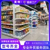 Prateleiras de Supermercado Expositores Atacado Prateleiras de Loja de Conveniência Prateleiras de Supermercado Grandes de Lado Único e Duplo Prateleiras de Supermercado de Rede