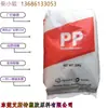 PP Corea del Sur total BI850 productos de pared delgada hogar Artículos de uso diario componentes electrónicos de alta resistencia al impacto alta rigidez