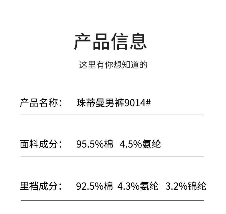 男裤9014_02.jpg