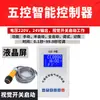 Controlador de Cilindro Programável Curso Automático Reciprocante Tempo Temporizador Interruptor Válvula Solenoide Pressão Pneumática Máquina