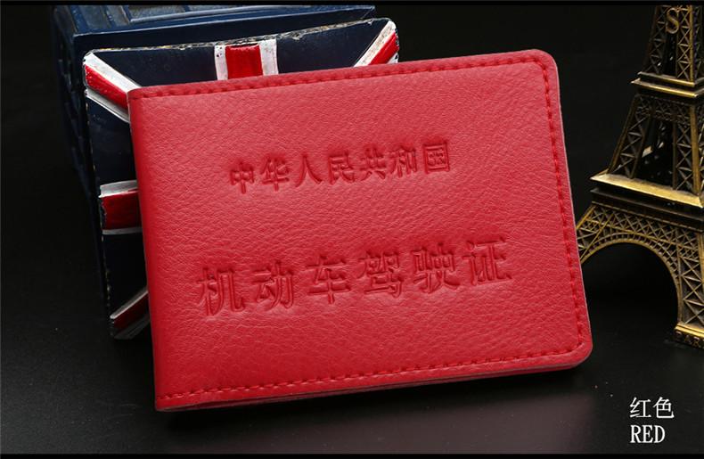 驾驶证_15.jpg