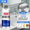 Cola de Reparo Cerâmico, Sem Marcas, Forte, Adesivo à Prova d'Água para Reparar Rachaduras na Superfície Esmaltada da Pia, Agente de Reparo Específico para Azulejos Brancos