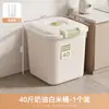 Balde de Arroz de Grau Alimentício para Uso Doméstico, Selado, à Prova de Insetos, à Prova de Umidade, Novo Modelo 2026, Recipiente de Arroz, Caixa de Armazenamento de Cereais, Barril de Armazenamento de Farinha
