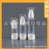 Frasco a Vácuo Transparente 50ml Frasco a Vácuo para Essência Frasco para Creme para Olhos 50ml Frasco Recarregável a Vácuo com Bico de Pato Frasco para Loção