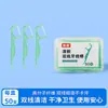 Caja portátil mini de hilo dental y palillo con dispensador automático emergente para viajes, nuevo modelo 2026 para uso en casa