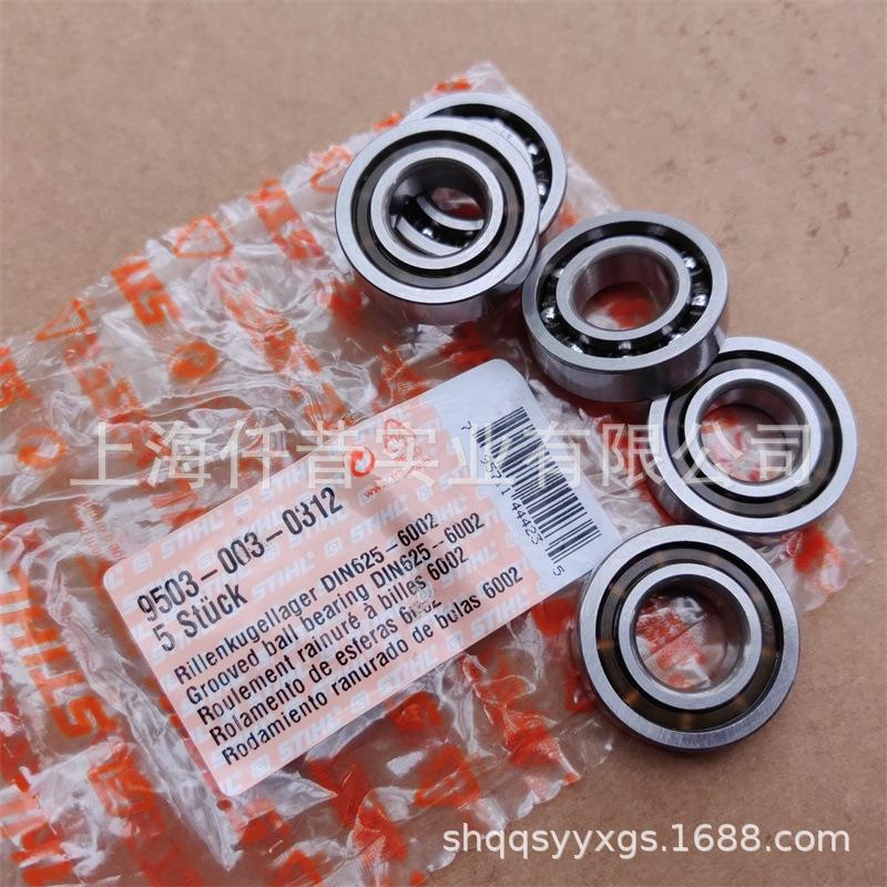 斯蒂尔MS170和MS180油锯9503 003 0312凹