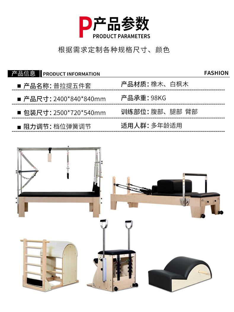 普拉提五件套_06