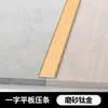 Borde de aleación de aluminio Tira de presión recta Tiras decorativas autoadhesivas Tira plana Tira plana Borde de pared de fondo Borde de suelo
