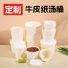 Cubo de Sopa de Papel Kraft Grueso Blanco Vaso Desechable para Sopa Lonchera Tazón para Sopa para Llevar Vaso para Porridge Lonchera Redonda para Llevar con Tapa