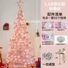 Nuevo producto transfronterizo: Árbol de Navidad plegable con luces LED, árbol de Navidad rosa, árbol telescópico encriptado, adorno de árbol decorativo de 180 cm