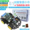 Microcontrolador de Chip Único 51 Tracción en las Cuatro Ruedas Coche Pequeño C52 Seguimiento de Línea Detección de Obstáculos Extinción de Incendios Bluetooth Kit de Desarrollo de Programación de Robot 4WD