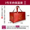 Bolsas Aislantes Personalizadas para Res y Cordero, Tela No Tejida con Papel de Aluminio para Frescura y Refrigeración, Portátil Hecho a Medida Lo