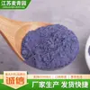 Polvo de Flor de Guisante de Mariposa Azul al por Mayor Polvo Azul de Mariposa Malla 100 Polvo Ultra Fino Polvo de Flor de Guisante de Mariposa Ventas al por Mayor A partir de 100g