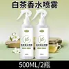 Spray de perfume con aroma a té blanco, fragancia de larga duración, ambientador para coche de hotel Westin, aceite esencial de aroma a té blanco para interiores del hogar
