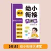 Curso Intensivo de 45 Dias para Transição da Educação Infantil: Revisão de Conhecimentos de Chinês, Matemática e Inglês com Livro Didático e Treinamento de Pinyin