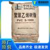 PVC Anti-UV Qilu Petrochemical S-1000 Grado de Extrusión Moldeo por Inyección para Materiales de Construcción/Perfiles Polietileno
