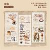 Adesivos de Transferência Série Notas de Café Retro Story 3 Temas de Café Adesivos Decorativos DIY 6 Estilos