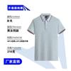 Camisa polo de cuello alto de alta gama, ropa de trabajo, logotipo impreso, solapa, manga corta, fiesta corporativa, actividad, camisa publicitaria cultural