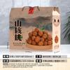 Caja de Regalo de Nuez de Lin'an Caja Vacía para Empaque de Nueces Caja de Papel para Nueces Caja para Empaque de Jujube y Nueces de 5 Jin