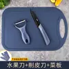 Tijeras de Cocina para el Hogar para Pelar, Cortar Verduras y Carne, Cuchillo de Cocina, Tabla de Cortar, Juego de Cuchillos, Suplemento Alimenticio para Bebés, Entrega de Regalo para Dormitorio