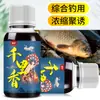 Atrayente de Pesca para Pesca Salvaje Competitiva en Pozos Negros, Aditivo para Cebo de Carpa Crucian y Carpa, Vino Musk