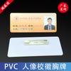 Fabricación de insignias de PVC tarjeta de retrato engrosada tarjeta de campus de PVC Insignia de la Escuela Afiliada de la Universidad Normal de Beijing Haikou personalización