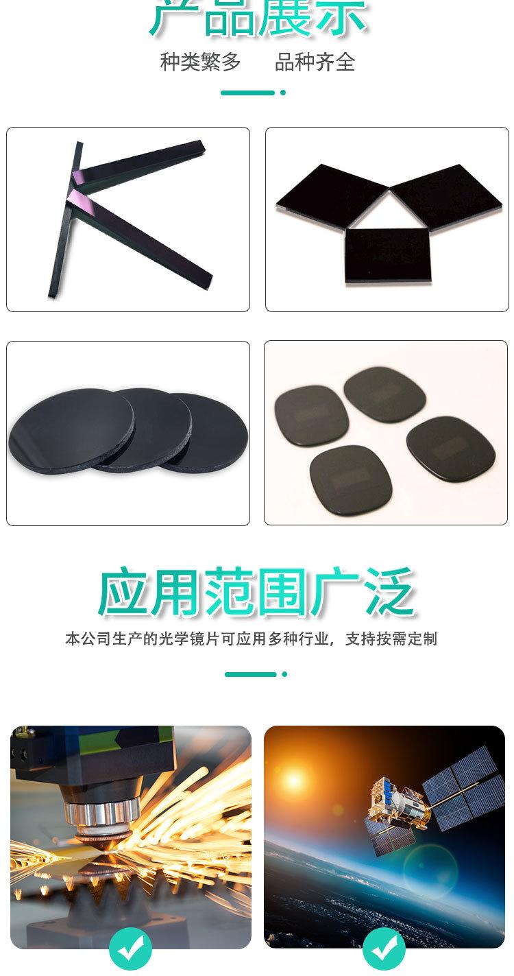 红外滤光片证书版_02.jpg