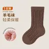 Calcetines de Lana para Niños Otoño e Invierno Engrosados Alta Elasticidad No Aprietan las Piernas Calcetines para Bebé Niños y Niñas Aislamiento Térmico Calientes Calcetines de Invierno