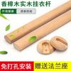 Ft Barra de Colgar Ropa de Madera Palo de Madera Cinnamomum Armario de Ropa de Madera Maciza Asiento Brida de Paso para Ropa Barra Cruzada para Colgar Ropa Barra de Colgar Ropa Fija