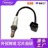 Sensor de oxígeno para coche transfronterizo de comercio exterior 234-5720 P51B188GX sensor de oxígeno