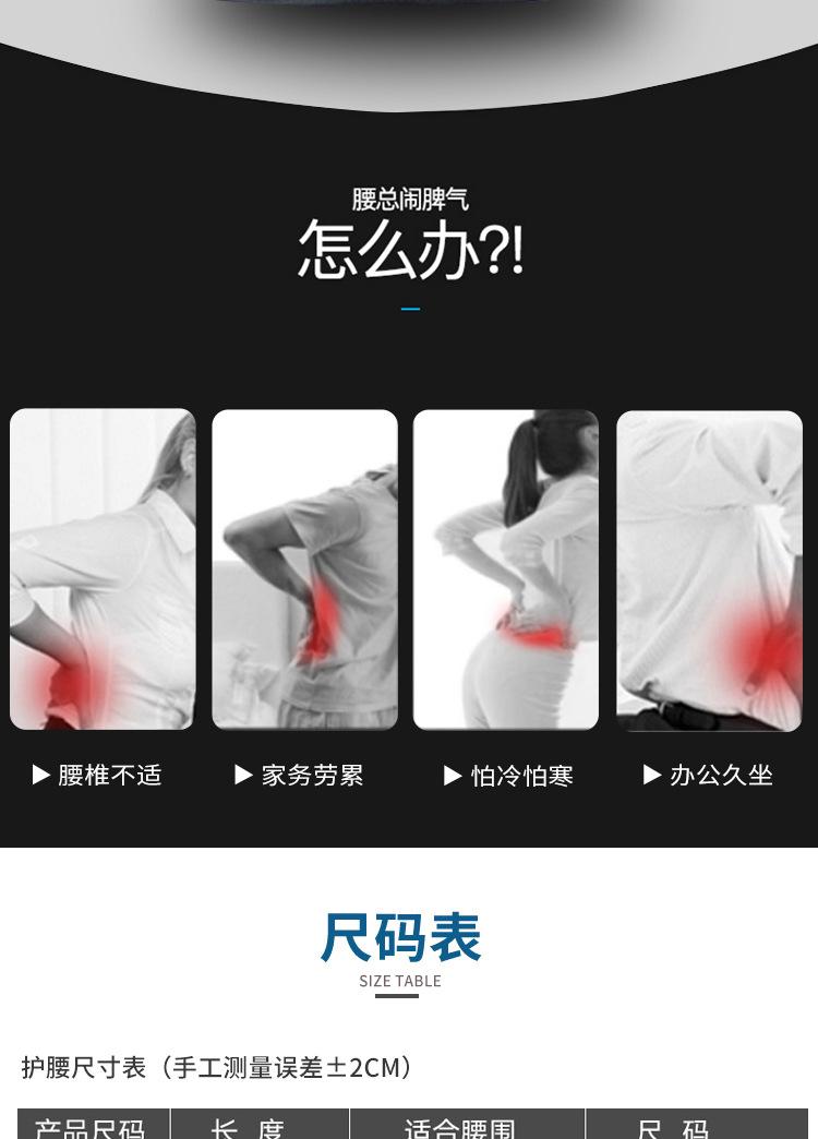 C08老黑护腰详情_02