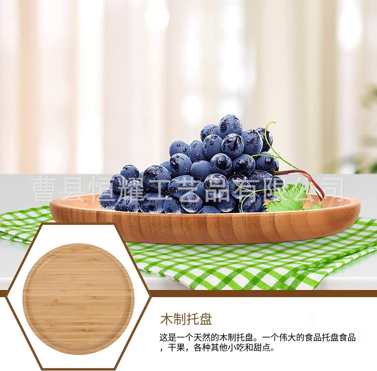 日式简约竹托盘 圆形餐盘水果托盘甜点沙拉盘 茶盘茶托BSCI