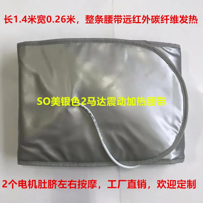 10银色2马达腰带正面