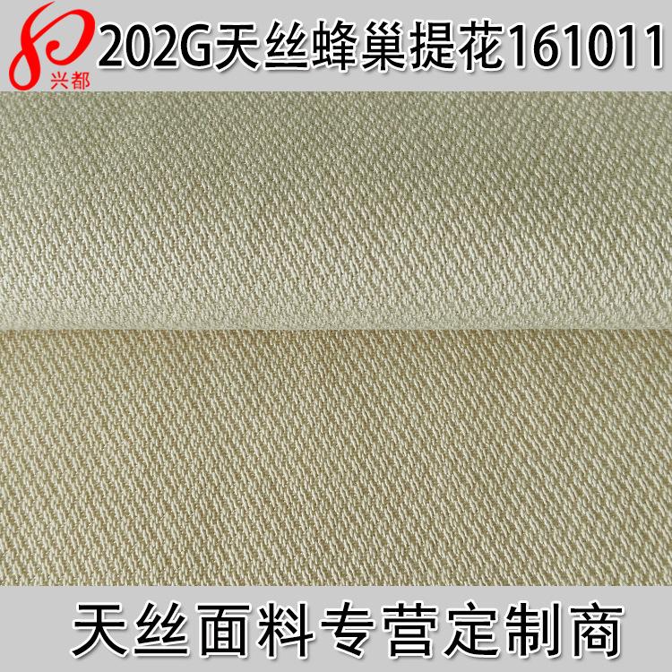 161011天丝蜂巢提花主图