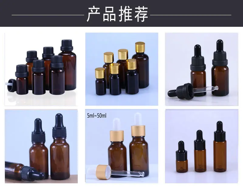 精油瓶推荐
