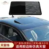 Adequado para automóvel universal borda de borracha novo teto solar de simulação 80*40CM bloco de teto solar Defletor de Teto Solar