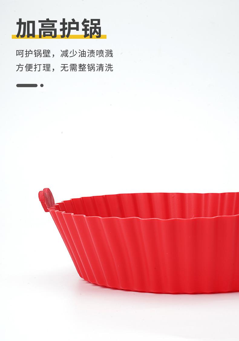 空气炸锅垫_08.jpg