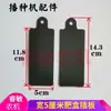 Accesorios para Sembradora Caja de Fertilizante para Sembrar Deflector Caja de Semillas de Trigo Doble Cámara Deflector Caja de Alimentación de Semillas Deflector