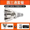 Conector Rápido para Tubo de Aire Neumático Smy Redondo Tres Vías Dos Vías Bomba de Aire Accesorios para Compresor de Aire Accesorios Tipo C Autoblocante