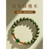 Pulseira de Contas Redondas de Sândalo Verde Novo Estilo Chinês Pulseira de Contas de Jade para Homens e Mulheres Retrô Cultural Original Madeira Contas Budistas Pulseira Atacado